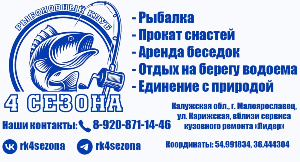 4 Сезона