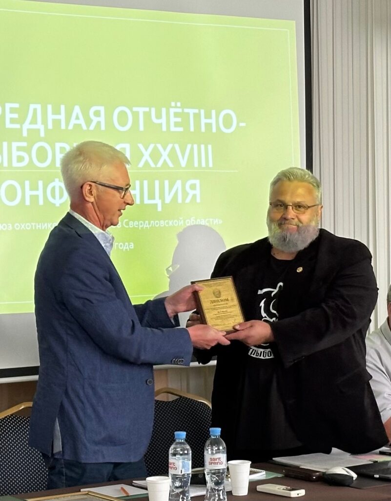 Первоуральское общество охотников и рыболовов