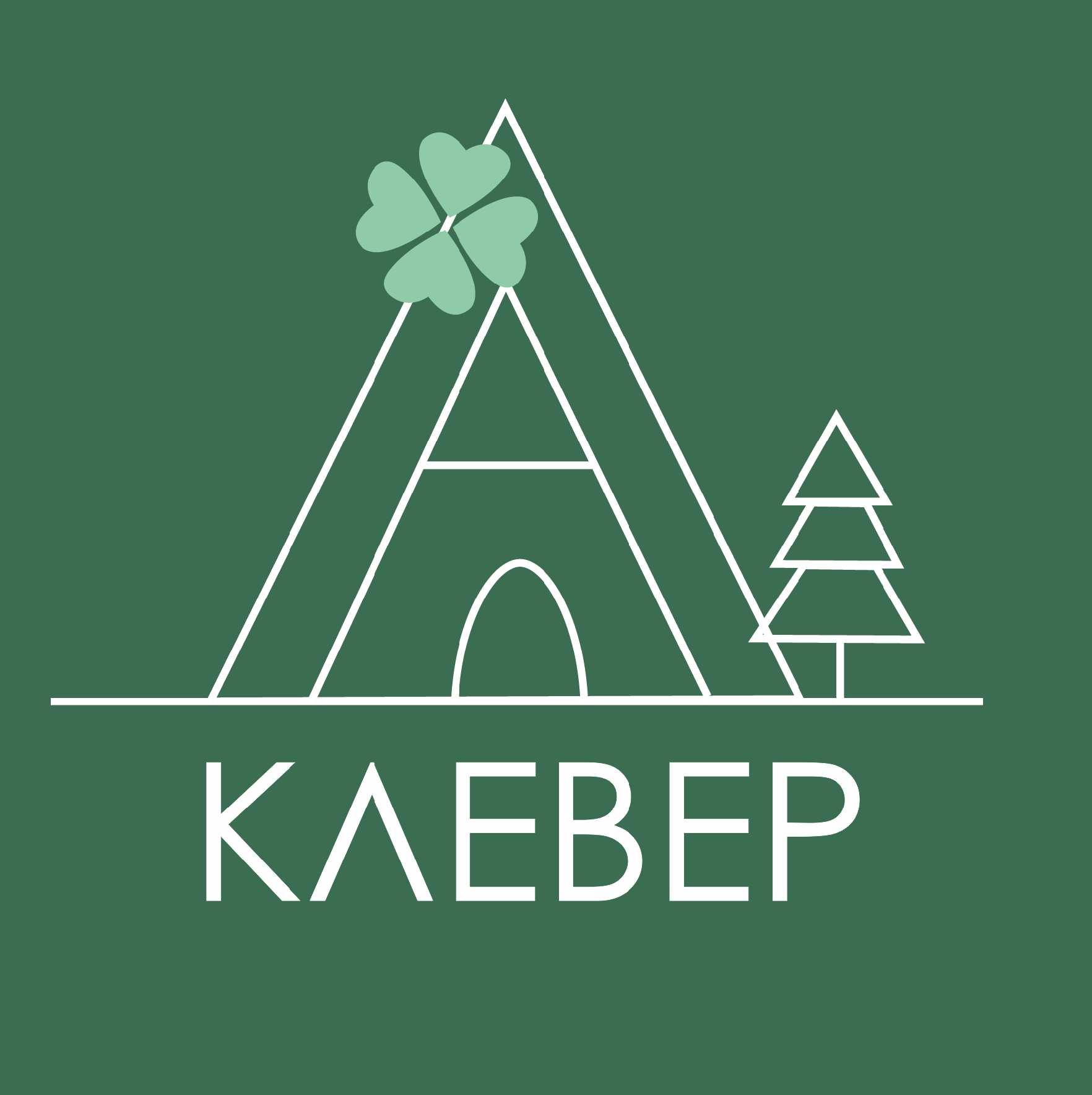Клевер, Голубое озеро