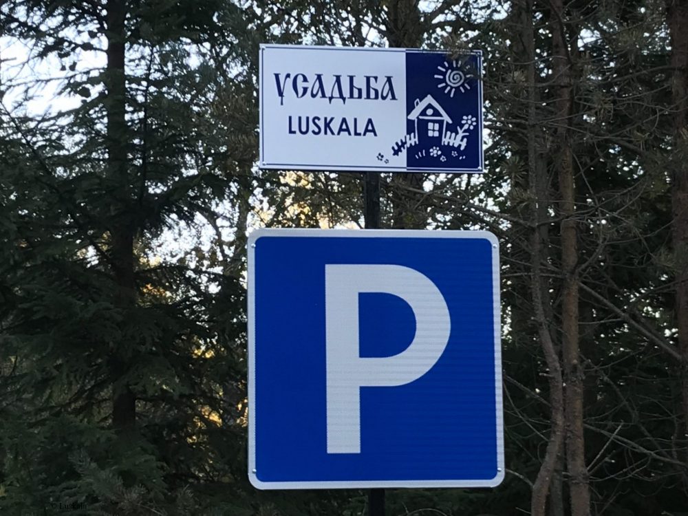 Дом рыбака и охотника