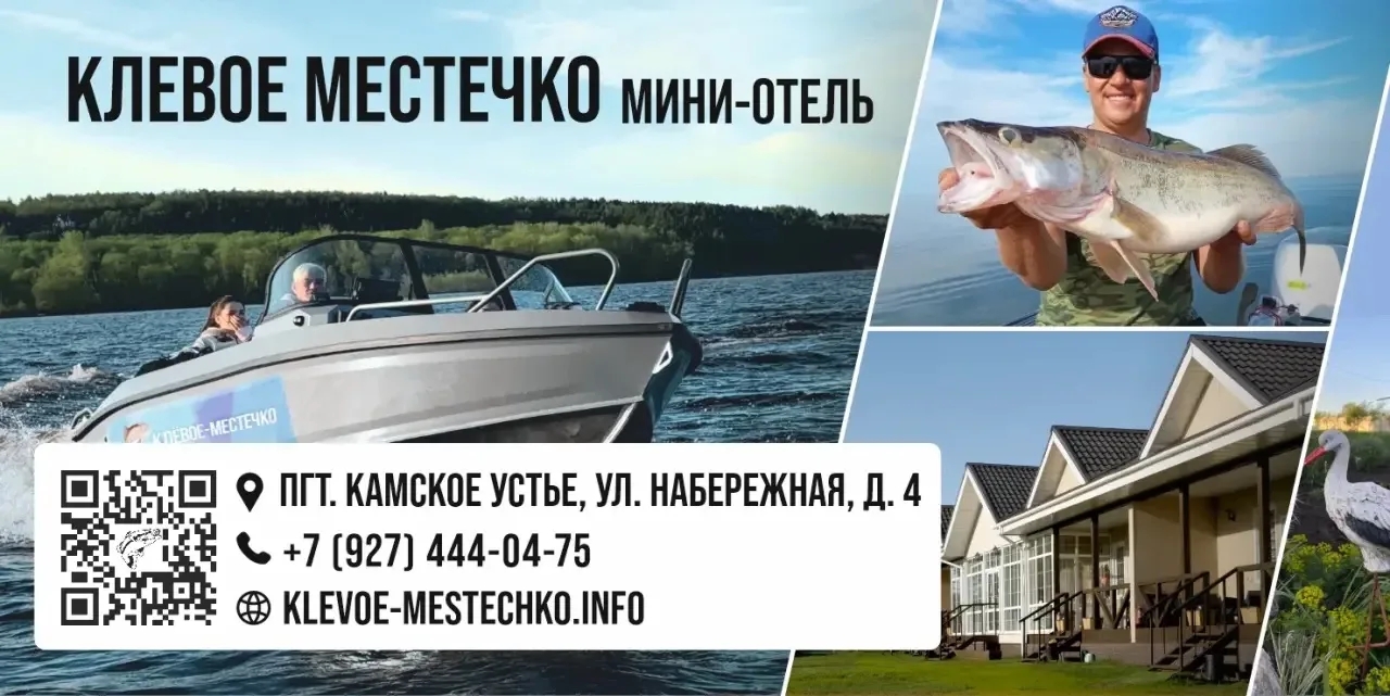 Рыболовная база Клёвое местечко