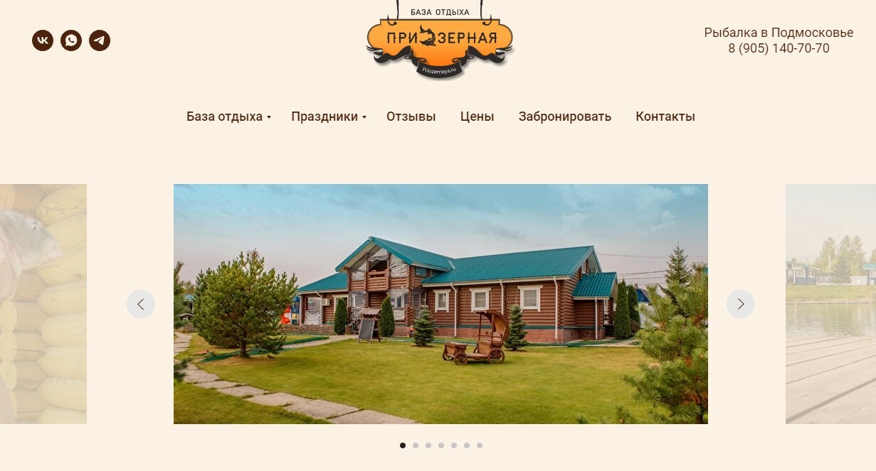 Платная рыбалка Приозерная