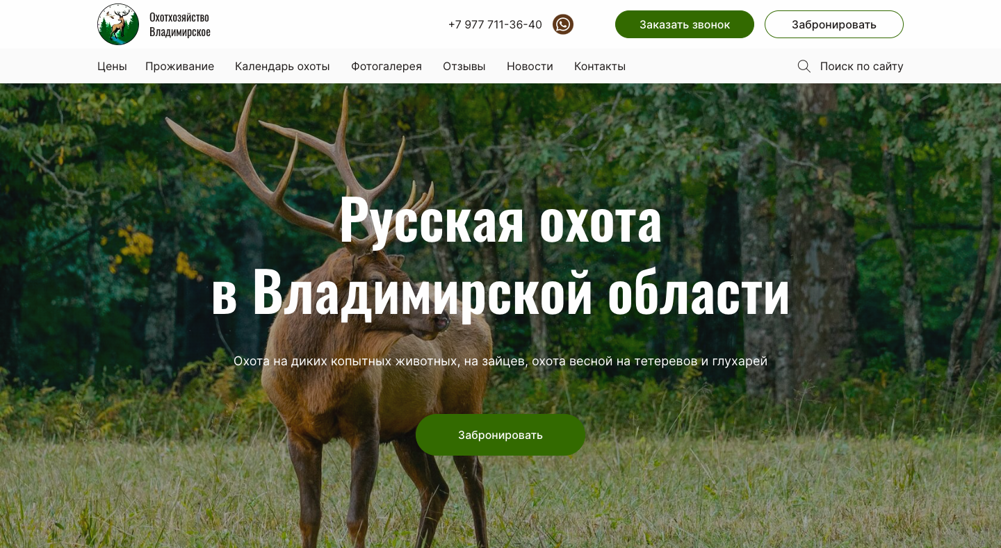 Владимирское